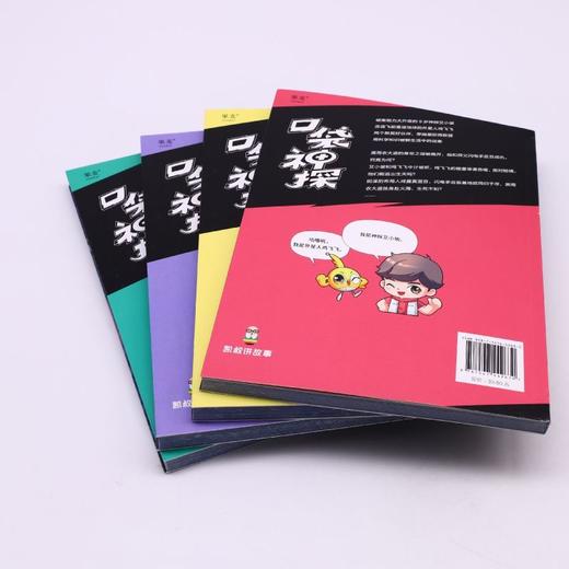 口袋神探(第4季共4册) 商品图3