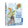 中国民间故事精选(5上)/快乐读书吧 商品缩略图0