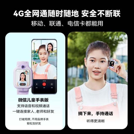 【清仓】作业帮学习手表X9 GPS九重定位 微信可视频通话 4G全网通 商品图9