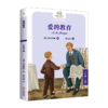 爱的教育(6上)/快乐读书吧 商品缩略图0