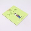 普通小孩(彩绘注音版)/小小长青藤国际大奖小说 商品缩略图1