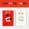 隐疾 商品缩略图3