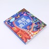 海底两万里(彩绘注音版)/陪伴孩子成长的经典名著 商品缩略图1