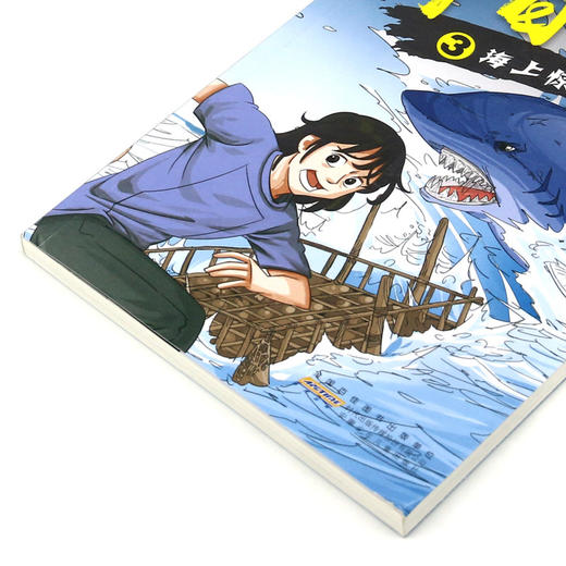 千日千难(3海上惊魂) 商品图2