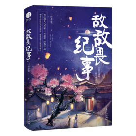 敌敌畏纪事