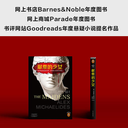 献祭的少女 商品图5