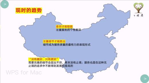 2.如何发挥个性化服务在健康管理中的作用第2节 商品图0