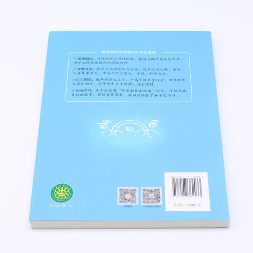 遨游汉字王国(5下)/课文作家作品系列 商品图3