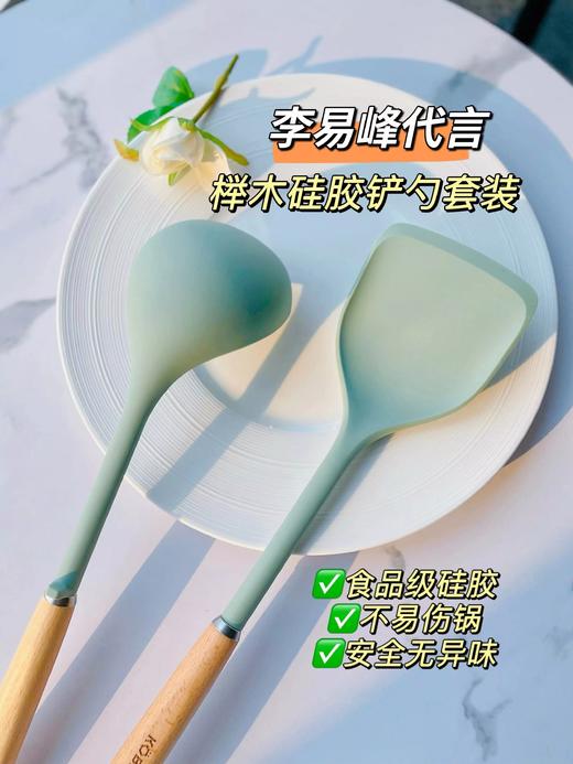 2件套！妈妈每次用都要夸！品牌直发！【康巴赫静厨防烫硅胶铲+硅胶勺】不粘锅的官配cp！能和市面上任何一款锅具搭配！耐高温 商品图0