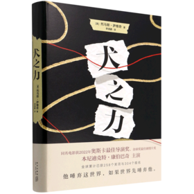 犬之力(精)