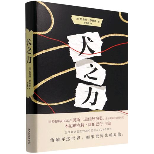 犬之力(精) 商品图0