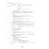 初中数学培优教程(7年级第2版)/林静/高海洋/浙江大学出版社 商品缩略图4