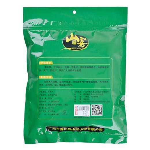 青川山客黑木耳200g 商品图1