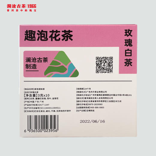 【99元任选3盒】茶妈妈袋袋泡·趣泡花茶（30g）/盒（口味自选） 商品图1