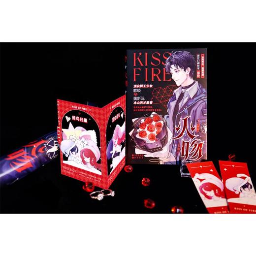 火吻 2 商品图1