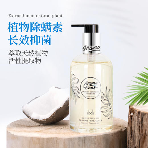 【内衣裤专用洗衣液】抑菌除螨率高达99%！浓缩型植物配方 更强效清洁 能有效分解血渍 污渍！清洗安全无残留！一份300ml*1瓶+旅行装60ml*3瓶！【SDK-J仓】 商品图1