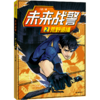 未来战警(2荒野追捕) 商品缩略图0