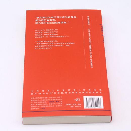 新的我 商品图3