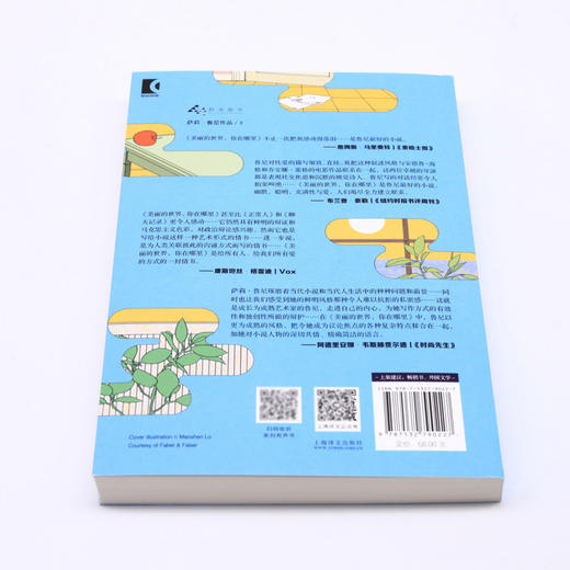 美丽的世界你在哪里 商品图2