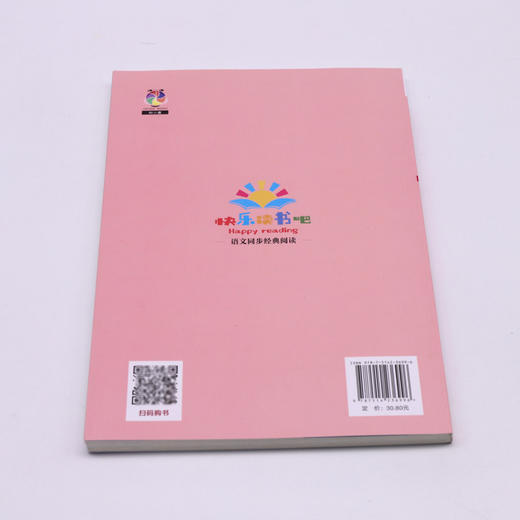 中国神话传说(4上)/快乐读书吧 商品图2