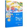 宇宙的另一边/语文教材选篇作家作品深度阅读系列 商品缩略图0