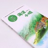 海滨小城(3年级精美插图)/小学语文同步阅读 商品缩略图1
