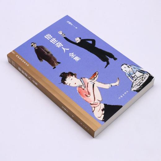 俗世奇人(全集)/阅读指导目录丛书 商品图1