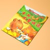 千万不要说谎(诚实守信)(精) 商品缩略图3