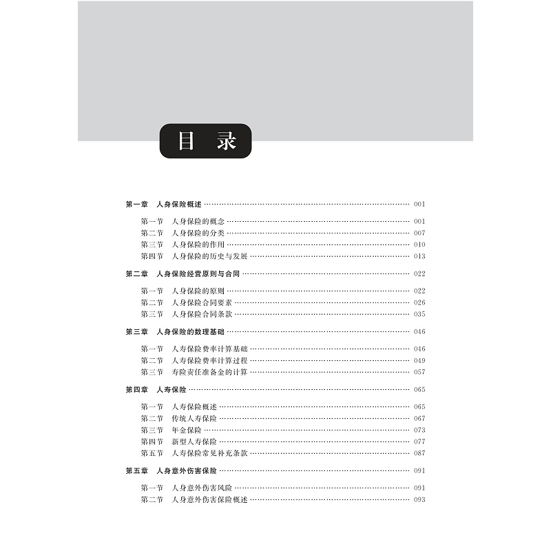 目录_001.jpg