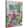 慢性子裁缝和急性子顾客/周锐幽默精品系列 商品缩略图0