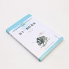第十一根红布条/百年百篇中国儿童文学经典文丛 商品缩略图1