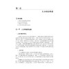 人身保险/高等院校金融类专业规划教材/浙江大学出版社/第二版/李艳荣 商品缩略图1