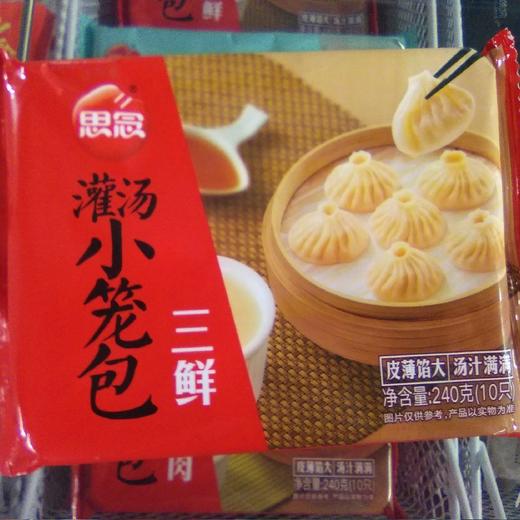 思念灌汤小笼包袋装240g 三鲜 商品图0