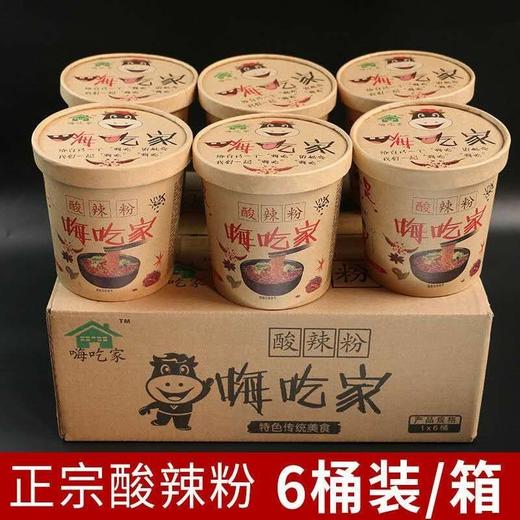 【批发】嗨吃家酸辣粉6桶/件 商品图0