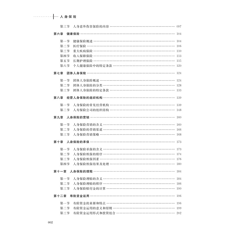 目录_002.jpg