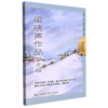 梁晓声作品(学生版)/名家作品名师赏析系列 商品缩略图0