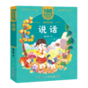 说话/百年百部美绘注音版 商品缩略图0