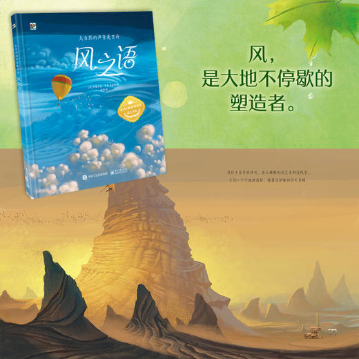 大自然的声音是首诗（全2册） 商品图5