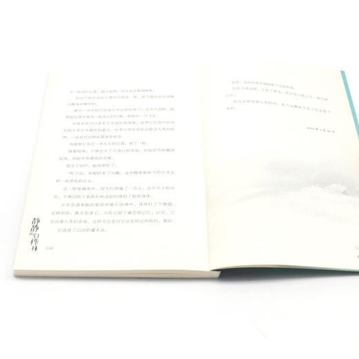 静静的白桦林(黑鹤动物传奇小说) 商品图4