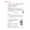 医学微生物学与寄生虫学 第2版 商品缩略图1