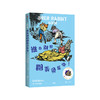 《贝乐兔故事集》（套装3册）J.K.罗琳的童年读物 商品缩略图2