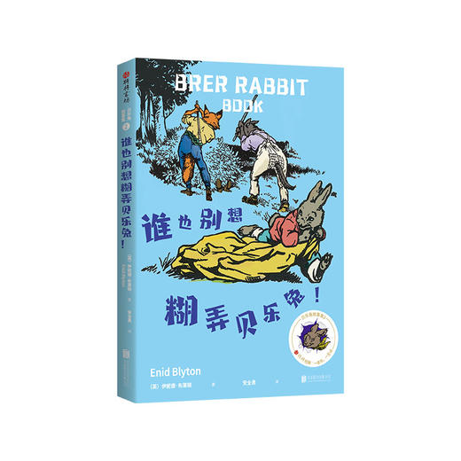 《贝乐兔故事集》（套装3册）J.K.罗琳的童年读物 商品图2