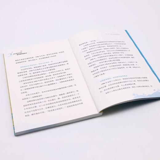 读故事塑品格(奥运精神我来学) 商品图3