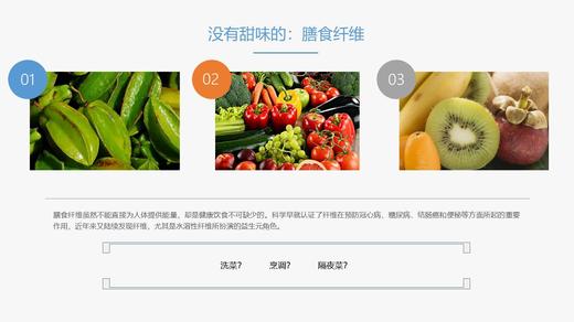 均衡膳食4   有的人天天吃白糖，自己却全然不知 商品图0