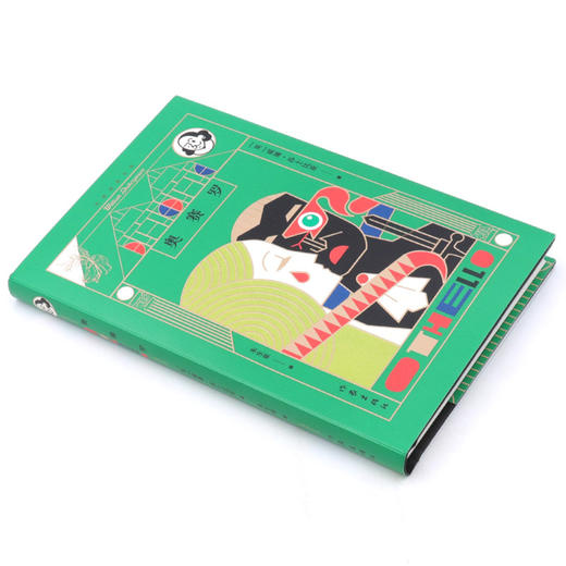 奥赛罗(精)/作家经典文库 商品图1