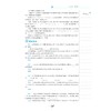 初中数学培优教程(7年级第2版)/林静/高海洋/浙江大学出版社 商品缩略图5