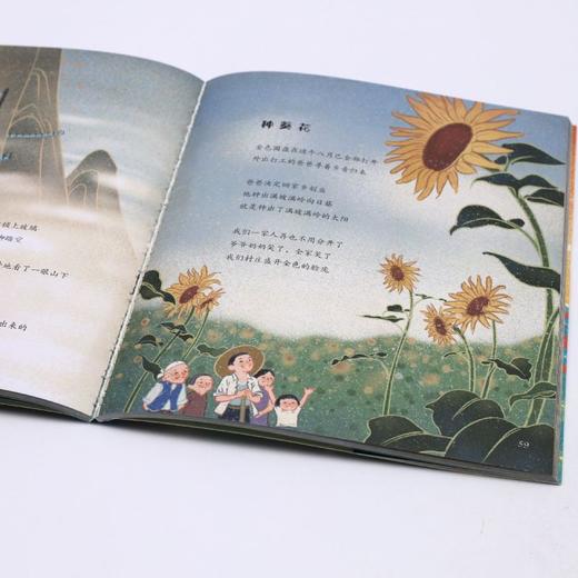 嫩绿的羽毛/小溪流名家童诗坊 商品图4