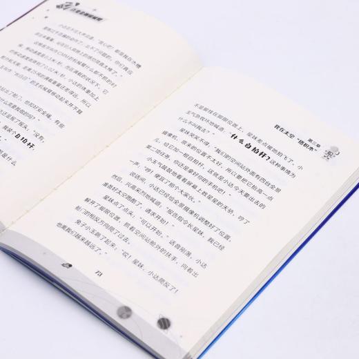 少年航天局(5百变金刚机械臂)/少年航天探险小说 商品图4