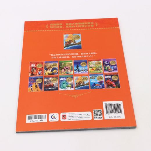 海洋奇缘/迪士尼国际金奖动画电影拼音故事 商品图3