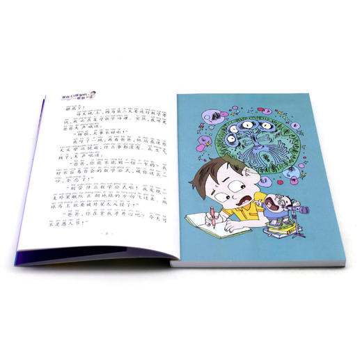 装在口袋里的爸爸(超级宇宙战舰彩图注音版)/中国原创儿童文学品牌书系 商品图4